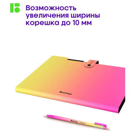 Папка 5 отделение А4 Berlingo "Radiance" 600 мкм, на кнопке, желтый/розовый градиент RE-XF4_05001