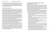 Книга: Помогите малышу заговорить. Больше практики! EKS-670955