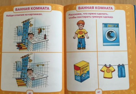 Книга: Первый учебник малыша ROS-35922