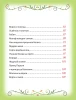 Книга: 50 коротких сказок для сладких снов ROS-39594