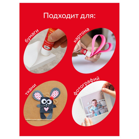 Клей-карандаш ГАММА "Мультики" 21 г ПВП RE-1582022.21
