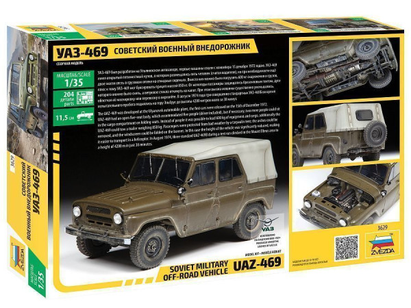 Сборная модель: Советский военный внедорожник УАЗ-469, З-3629