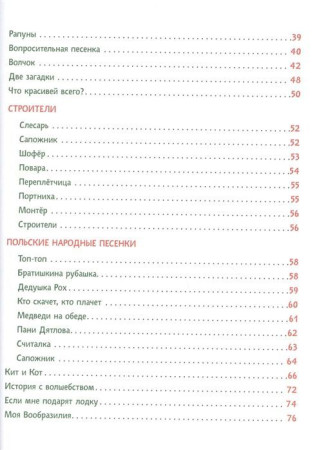 Книга: Заходер Б. Стихи для малышей (Читаем от 0 до 3 лет) ROS-37842