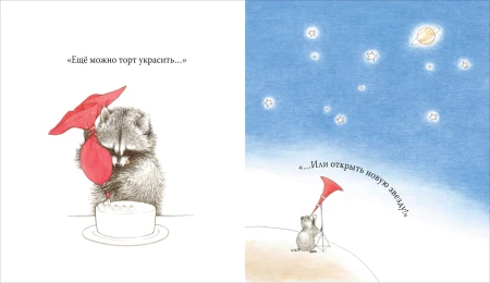 Книга: Я люблю тебя всегда ROS-42538