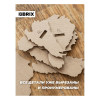 Картонный 3D конструктор QBRIX Эйнштейн MAGГевис20002