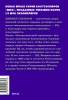 Книга: Эмоциональный интеллект. Почему он может значить больше, чем IQ. NEON Pocketbooks EKS-958727