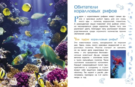 Книга: Животные. Большая детская энциклопедия EKS-713713
