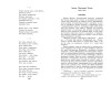 Книга: Новейшая хрестоматия по литературе. 5 класс. 4-е изд. EKS-448799