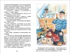 Книга: Некрасов А. Приключения капитана Врунгеля (ВЧ) ROS-30186