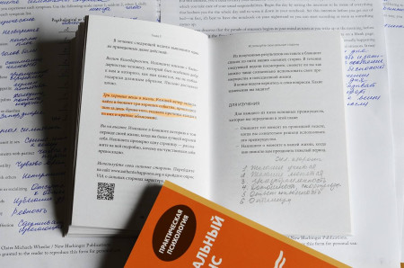 Книга: Стресс. 10 способов, которые помогут обрести покой MIF-697329
