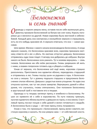Книга: 50 коротких сказок для сладких снов ROS-39594