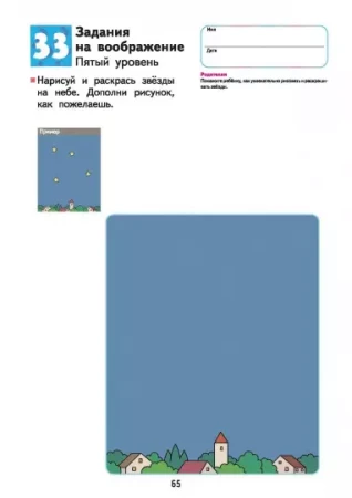 Книга: Развитие мышления. Творческие способности MIF-693383