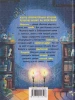 Книга: Мортина. Тайна запертой комнаты ROS-65484