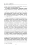 Книга: Каштановый человечек EKS-582630