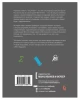 Книга: Ты можешь больше, чем ты думаешь MIF-695028