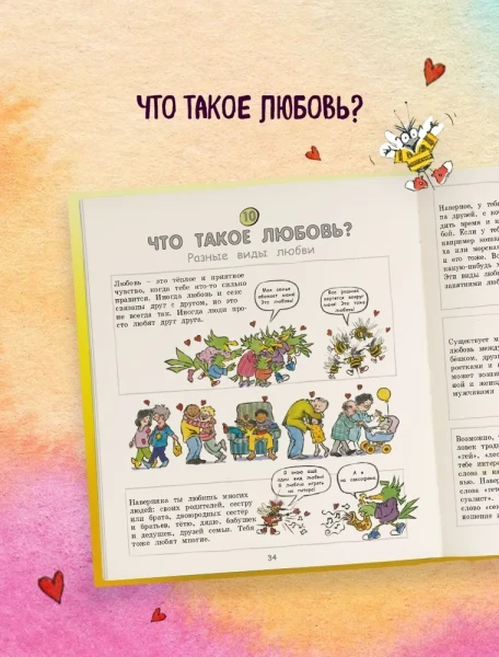 Книга: Давай поговорим о том, откуда берутся дети. О зачатии, рождении, младенцах и семьях EKS-871308
