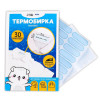 Термонаклейка именная для одежды 5 х 1.5 см 30 шт SIM-10123265