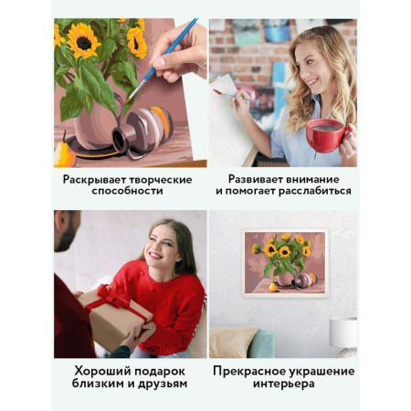 Картина по номерам на холсте ТРИ СОВЫ "Солнечный натюрморт" 30 x 40 см, краски, кисть RE-КХ_44102