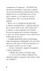 Книга: Дневник Стива, застрявшего в Minecraft. Книга 1 EKS-936014