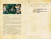 Книга: Диппер и Мэйбл. Сокровища Пиратов Времени EKS-900688