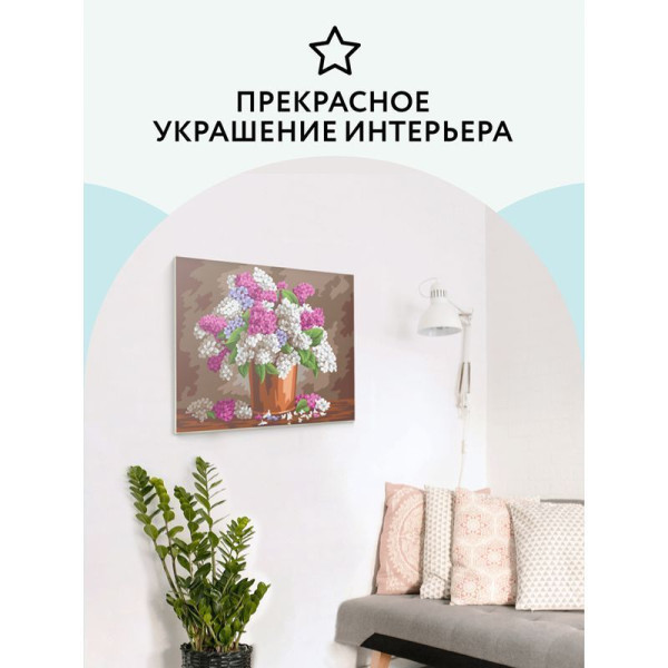 Картина по номерам на картоне ТРИ СОВЫ "Весенняя сирень" 30 x 40 см, краски, кисть RE-КК_44059
