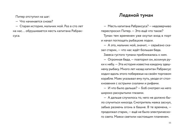 Книга: Три юных детектива. Опасный туман. Бланк У. EKS-800376