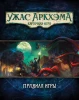Настольная игра: Ужас Аркхэма. Карточная игра MAG181911