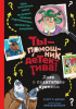 Книга: Дело о похитителе времени. Джонс Г. EKS-622367
