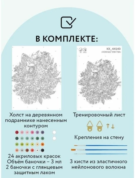 Картина по номерам на холсте ТРИ СОВЫ "Нежные чувства" 30 x 40 см с акриловыми красками и кистями RE-КХ_44140