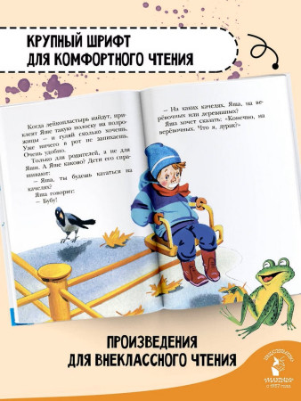 Книга: Смешные истории. Успенский Э.Н. АСТ EKS-498238