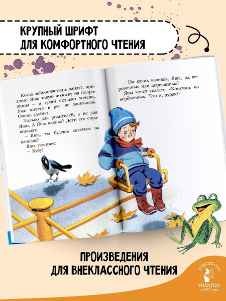 Книга: Смешные истории. Успенский Э.Н. АСТ EKS-498238