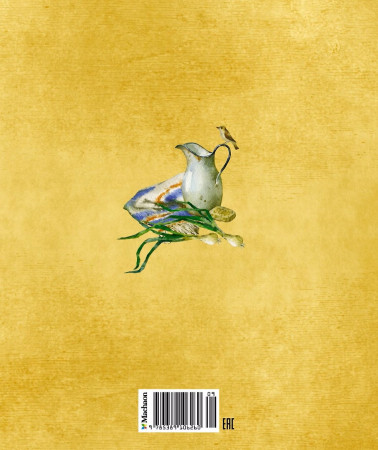 Книга: Расмус-бродяга. Линдгрен А. Махаон EKS-106260