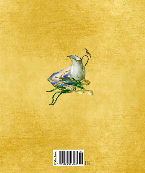 Книга: Расмус-бродяга. Линдгрен А. Махаон EKS-106260