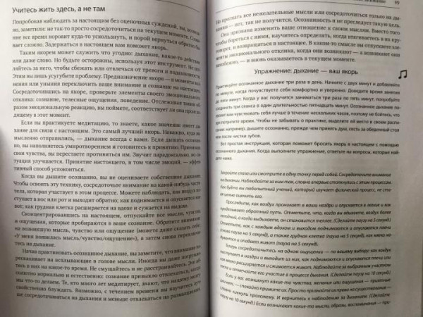 Книга: Избавление от тревоги и депрессии. Простые практики, которые помогут управлять своим настроением и чувствовать себя лучше MIF-951629