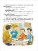 Книга: Смешные рассказы о школе (илл. Громовой) ROS-44049