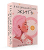 Метафорические карты: Я разрешаю себе жить!  для женщин, которые устали быть сильными 40 шт. EKS-290763