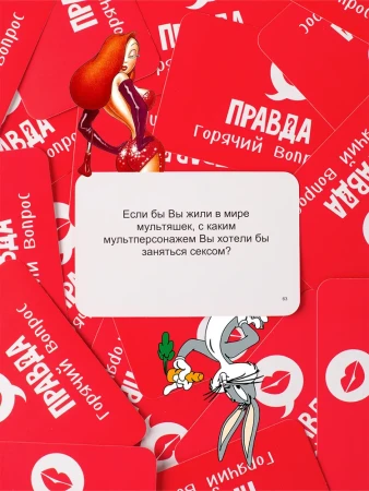 Настольная игра: Правда или действие?! Вечеринка 18+ MAG251189