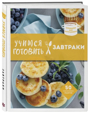 Книга: Ланчбокс для миллениала. Более 40 блюд, чтобы взять с собой EKS-651855