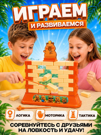 Настольная игра: Капи БУМ! SIM-10943075