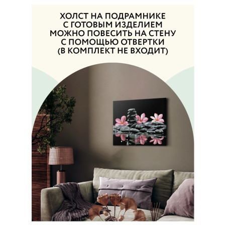Алмазная мозаика ТРИ СОВЫ "Спокойствие" 40 x 50 см, холст на подрамнике RE-АМП4050_47609
