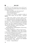 Книга: Красный дракон EKS-872960