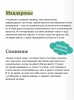 Книга: Ворота Расёмон. Серия Вечные истории. Young Adult EKS-504442