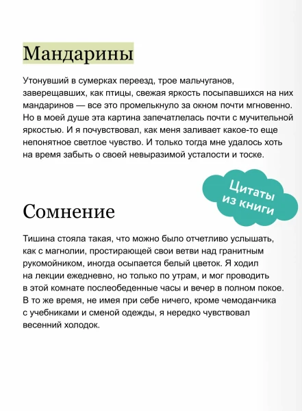 Книга: Ворота Расёмон. Серия Вечные истории. Young Adult EKS-504442