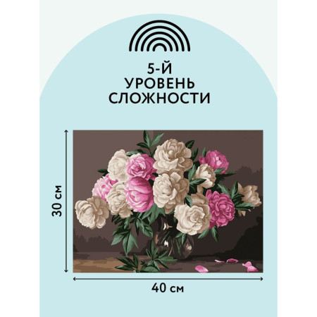 Картина по номерам на холсте ТРИ СОВЫ "Букет пионов" 30 x 40 см, краски, кисть RE-КХ_44107