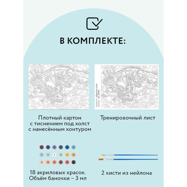 Картина по номерам на картоне ТРИ СОВЫ "Аниме. Девочка-лиса" 30 x 40 см с акриловыми красками и кистями RE-КК_44079