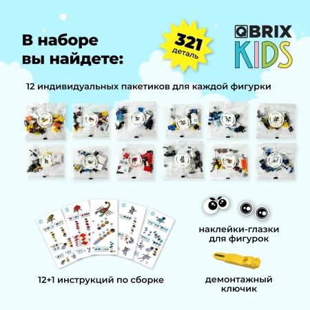 Конструктор QBRIX KIDS Мир жучков MAGГевис30021