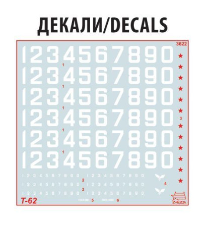 Сборная модель: Советский боевой танк Т-62, З-3622
