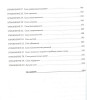 Книга: Ключ к себе. Повышаем самооценку MIF-695509