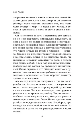 Книга: Мара и Морок. Особенная Тень (Смерть и Тень #2) EKS-109196