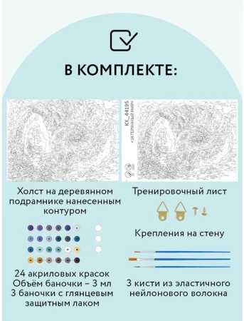 Картина по номерам на холсте ТРИ СОВЫ "Затерянный мир" 40 x 50 см с акриловыми красками и кистями RE-КХ_44195